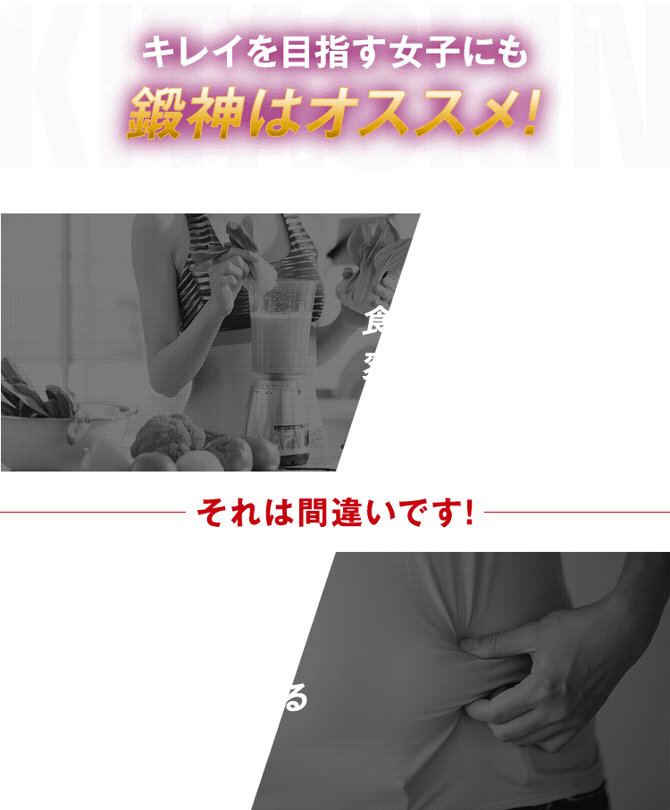 食事管理だけ行って変わろうとしていませんか？