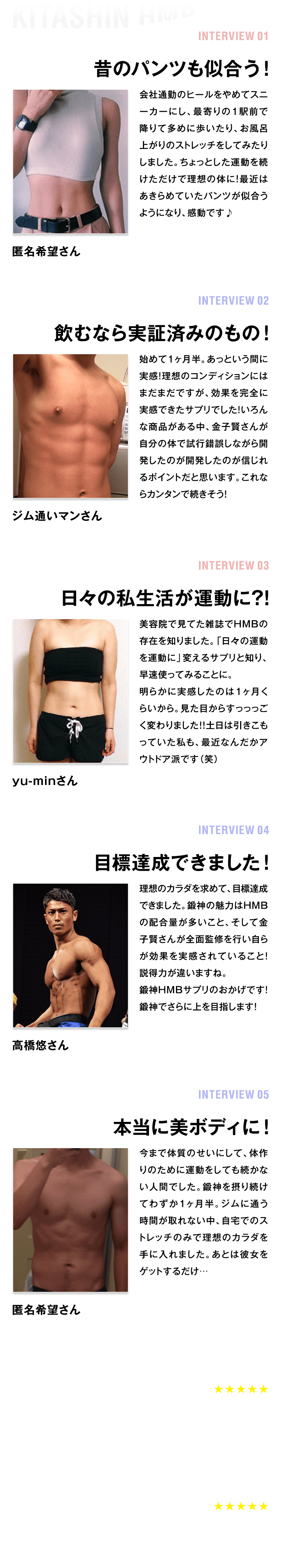 鍛神 KITASHIN インタビュー